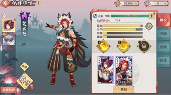 《狐妖小红娘手游》 经典IP的华丽转身，是情怀的延续还是商业的陷阱？